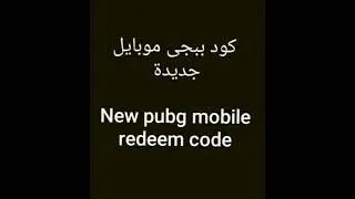 New pubg mobile working code | redeem code reward pubg mobile