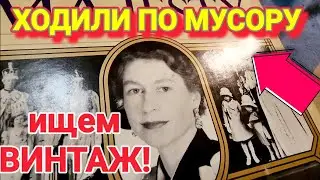 Вот Это Мы мы нашли Дом!!!Барахолка! В Коробках Сокровища!