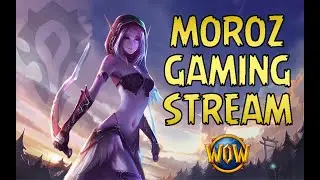 WoW WotLK Classic : Супер Вар и любовные квесты! (часть 7)
