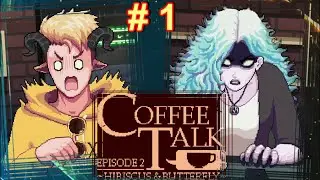 Сирена или банши? На чьей стороне ты?! ☆ Coffee Talk. Ep.2 # 1