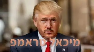 לייב - דרמה קינג חוזרר | כמה דרמות אלוהים שישמור