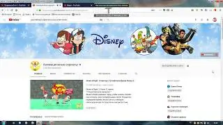 КАНАЛ  Анимационные сериалы