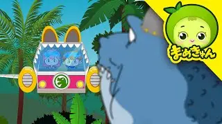 ティラノサウルスを助けて | 恐竜救助隊 | まめきゅん MAMEKYUNN