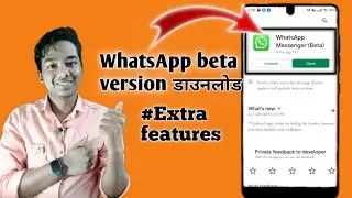whatsapp beta version | whatsapp beta version features|