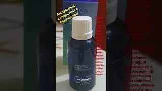 Ампульный концентрат с бакучиолом