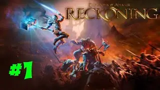 Kingdoms of Amalur: Re Reckoning #1 Воскрешение героя