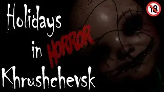 Holidays In Khrushchevsk│︎Кошмар Хрущевки│︎ОчЕнь ЖуТкАя, СтРаШнАя Игра│︎🔞