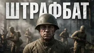 Штрафная Рота 🔴 [Red Bear Iron Front Arma 3]