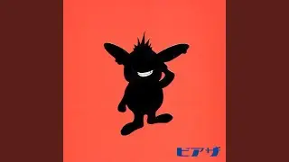 泣き虫 (秘)