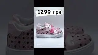 ортопедичні кросівки