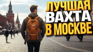 THE BEST START-UP JOB IN MOSCOW