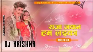 Ae_Raja_Jawan_Hum_Laika_Bhojpuri_2020_MIX_BY_DjManish_Giridih_Dj_Krishna_giridih