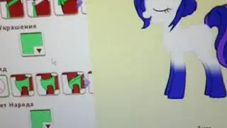 Делаю Боллору в игре пони креатор. ( обязательно чит. Опис ).