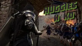 Conqueror`s Blade - Huggies и КО - осада 19.04.19