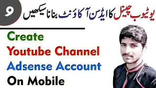 How to Create an Adsense Account for Youtube Channl | Link Adsense | Technical Qadeer