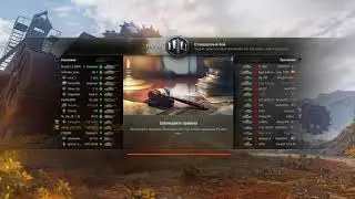 World of Tanks Обновление 1.0