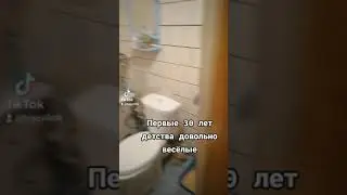 Не дали поиграться.