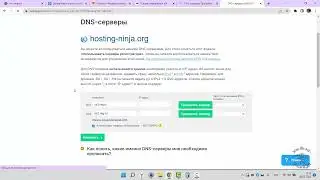 Хостинг SpaceWeb.ru. Привязываем доменное имя. 2023 год