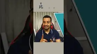 How to compare things in Chinese