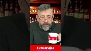 о самосудах