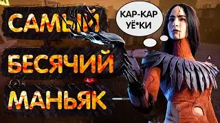 ХУДОЖНИЦА БЕСИТ | Dead by Daylight | DBD