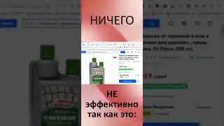 Средство от сорняков на плитке.