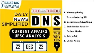 The Hindu Analysis | 22 December, 2022 | Daily Current Affairs | UPSC CSE 2023 | DNS