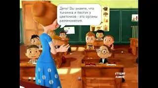 Цветочки
