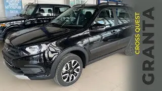 НОВОЕ ПОСТУПЛЕНИЕ: LADA GRANTA CROSS QUEST 2023