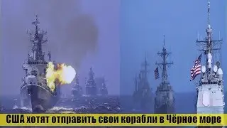 Пушков рассказал о последствиях отправки кораблей НАТО в Черное море