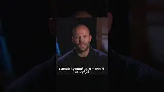 Советы Стетхем Ч.1