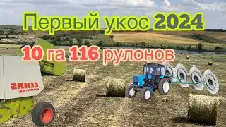 Сенокос 2024. claas 46