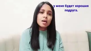 у меня будет| будут 🧑‍💻 මට තියෙවි/ ඉදිවි 📚 русский язык