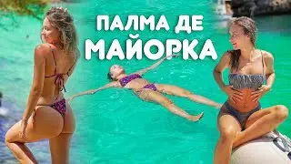 КАРАХМЕ ЛОДКА ЗА ПЪРВИ ПЪТ