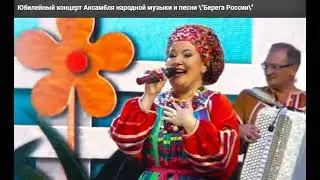 Ансамбль народной песни Берега России - Страдания