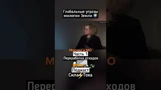 Вот, куда увозят мусор из Москвы 😮🚛