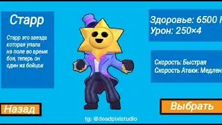 Делаю Brawl Stars в Pocket Code. День 1.Мой телеграмм канал: 