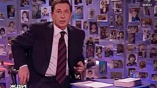 Жди меня (2003) 20.01.2003