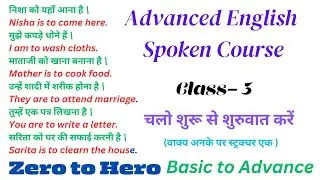 MASTERING ADVANCE SPOKEN ENGLISH CLASS 3 | From Zero to Hero in Language Fluency | #basemind