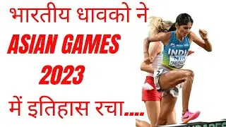 India Won 18  Medal in Track and Field Asian Games