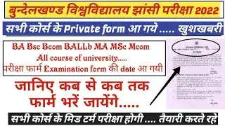 private form !! Examination form !! back paper form date !! private course examination form official
