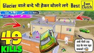 🥵Enemy Thinks I'm Hacker When i Use This Trick in BGMI - BGMI New Update Gameplay