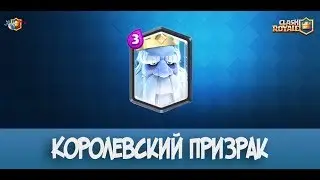 РЕАКЦИЯ ШКОЛЬНИКОВ НА ВЫПАДЕНИЕ КОРОЛЕВСКОГО ПРИЗРАКА 1