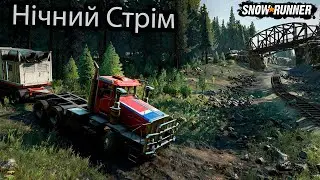 #snowrunner Сезон 6 Нічний Стрім#Весна  #28↴