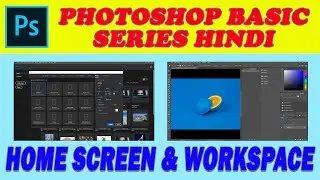 Photoshop Basic Series - home screen & Workspace