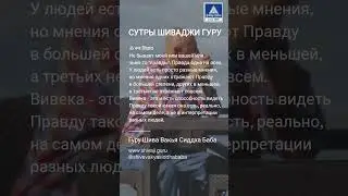 СУТРЫ ШИВЫ  