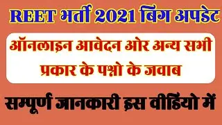 Reet 2021 online form||Rajasthan Reet 2021 form kaise bhare, How to apply reet 2021 form