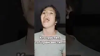 Токсичный позитив 