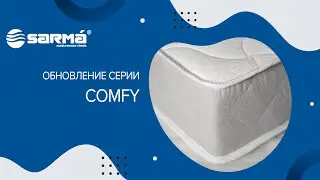 Обновление серии матрасов COMFY
