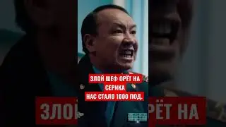 ✅ Возбуждённый шеф полиции орёт на сотрудников🤣